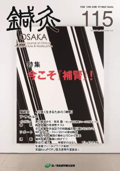 Tehamo(てはも) 115 (発売日2014年12月12日) 表紙