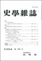 綛絅」の目次 検索結果一覧 12件表示 | 雑誌/定期購読の予約はFujisan