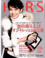 HERS (ハーズ) 2014年 03月号 [雑誌] 1473568_l.jpg
