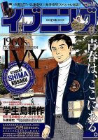 イブニング 2014年11/25号 (発売日2014年11月11日) 表紙