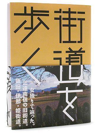 春夏秋冬叢書 第18号 (発売日2006年08月20日) 表紙