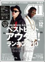 ak-69 の雑誌情報｜雑誌のFujisan