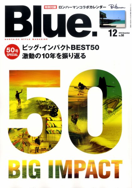 Blue.（ブルー） №50 (発売日2014年11月10日) 表紙