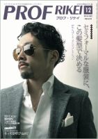 RIBIYO.(リビヨウ)  2014年12月 表紙