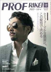 RIBIYO.(リビヨウ)  2014年12月 (発売日2014年11月10日) 表紙
