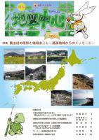 地図中心 506号 表紙