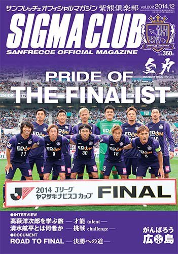 紫熊倶楽部 2014.12月号 (発売日2014年11月15日) 表紙