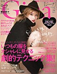 Gina（ジーナ） 2014年12月号 (発売日2014年11月07日) 表紙