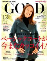 GOLD（ゴールド） 2014年12月号 (発売日2014年11月07日) 表紙