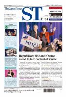 The Japan Times Alpha（ジャパンタイムズアルファ） Vol.64 No.44 表紙