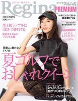 Regina（レジーナ）　[ライト版] 2014初夏号 (発売日2014年05月15日) 表紙