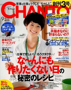 チャント コレクション 雑誌 発売 日