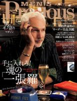 MEN'S Precious （メンズ プレシャス） 2014年冬号 (発売日2014年12月06日) 表紙