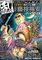 コミック乱 ツインズ 2014年10月号 表紙
