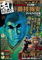 コミック乱 ツインズ 2014年11月号 表紙