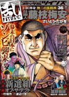 コミック乱 ツインズ 2014年12月号 表紙