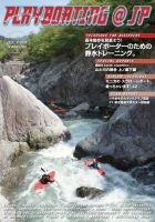 playboating@jp (プレイボーティング・アット・ジェイピー) vol.47 (発売日2015年01月29日) 表紙