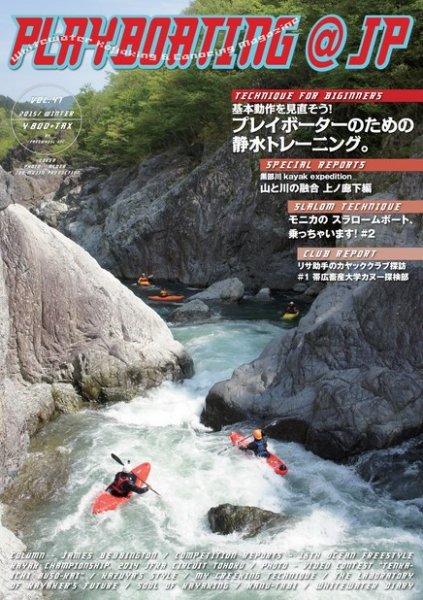 playboating@jp (プレイボーティング・アット・ジェイピー) vol.47 (発売日2015年01月29日) 表紙