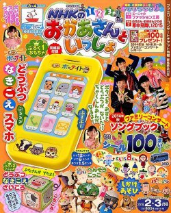 NHKのおかあさんといっしょ　1993年3月号 NHKのおかあさんといっしょ 1993年3月号の通販 by Sonic's shop
