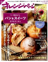 雑誌の発売日カレンダー（2014年11月01日発売の雑誌) | 雑誌/定期購読