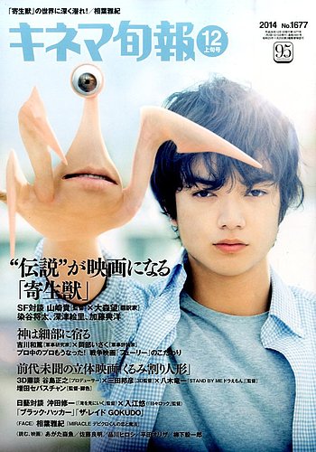 キネマ旬報 キネマ旬報の最新号【2025年9月号 (発売日2025年08月20日