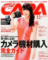 CAPA（キャパ） 2014年12月号 表紙