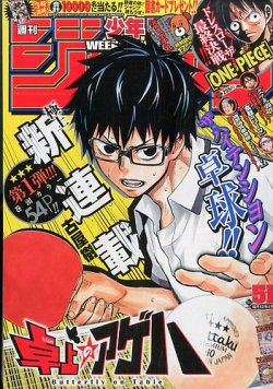 週刊少年ジャンプ 2014年12/1号 (発売日2014年11月17日) | 雑誌/定期