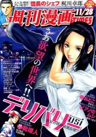 週刊 漫画TIMES (タイムス) 2014年11/28号 表紙