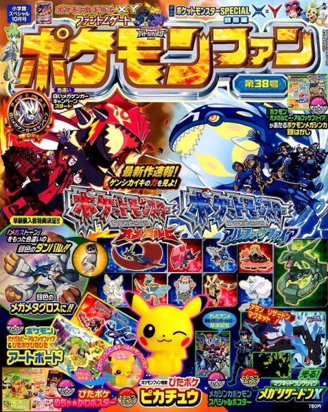 小学館スペシャル 2014年10月号 (発売日2014年09月20日) 表紙