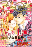 Sho-Comi (ショウコミ) 2014年11/20号 表紙