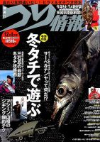 つり情報 2014年12/1号 表紙