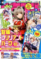 DRAGON MAGAZINE (ドラゴンマガジン) 2015年1月号 (発売日2014年11月20日) 表紙