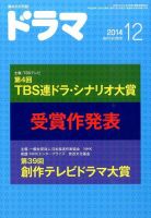 月刊「ドラマ」山田太一特集号3冊セット 51uIhBLprQL._AC_SY200_QL15_.jpg