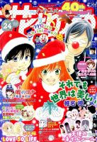 花とゆめ 2014年12/5号 表紙