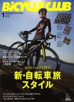 Bicycle Club（バイシクルクラブ） 2015年1月号 表紙