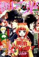 BE LOVE (ビーラブ) 2014年12/1号 表紙