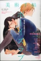美術手帖のバックナンバー (3ページ目 30件表示) | 雑誌/電子
