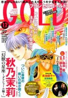 プリンセスgold ゴールド のバックナンバー 3ページ目 15件表示 雑誌 定期購読の予約はfujisan