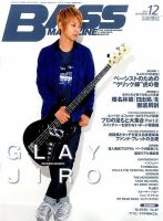 BASS MAGAZINE（ベースマガジン） 2014年12月号 表紙