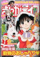 まんがライフ 2015年 01月号 (発売日2014年11月17日) 表紙