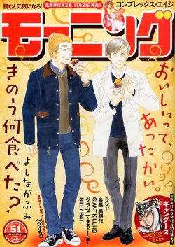 モーニング 14年12 4号 発売日14年11月日 雑誌 定期購読の予約はfujisan