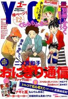 You ユー のバックナンバー 4ページ目 15件表示 雑誌 定期購読の予約はfujisan