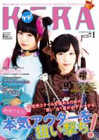 KERA（ケラ！） 表紙