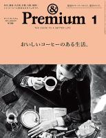 ー品販売  ＆Premium（アンドプレミアム）のバックナンバー (5ページ目 30 趣味・スポーツ・実用