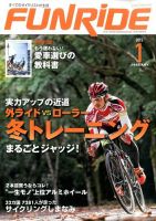 ファンライドのバックナンバー | 雑誌/定期購読の予約はFujisan