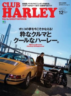 雑誌/定期購読の予約はFujisan 雑誌内検索：【ラングリッツレザー 本場】 がCLUB HARLEY（クラブハーレー ）の2014年11月14日発売号で見つかりました！