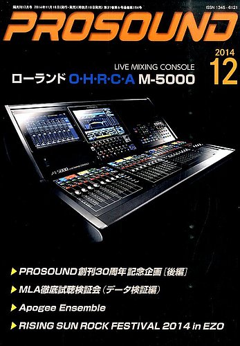 Prosound 5000 PROSOUND(プロサウンド) 12月号 (発売日2014年11月18日) | 雑誌/電子書籍/定期購読の予約はFujisan