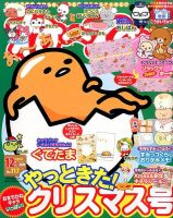 ねーねー 2014年12月号 (発売日2014年11月15日) | 雑誌/定期購読の予約