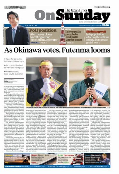 The Japan Times / The New York Times Weekend Edition Vol. 54 No.46 (発売日2014年11月16日) 表紙