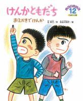 こどものくに　ひまわり版 12月号 表紙